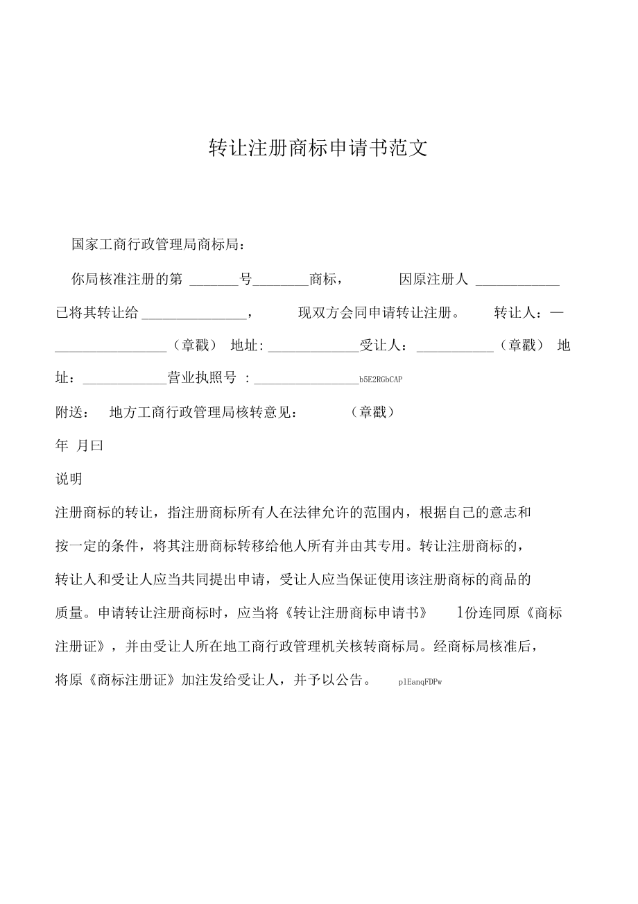 个人申请商标怎么注册（个人申请商标怎么注册比不10女十一f女）