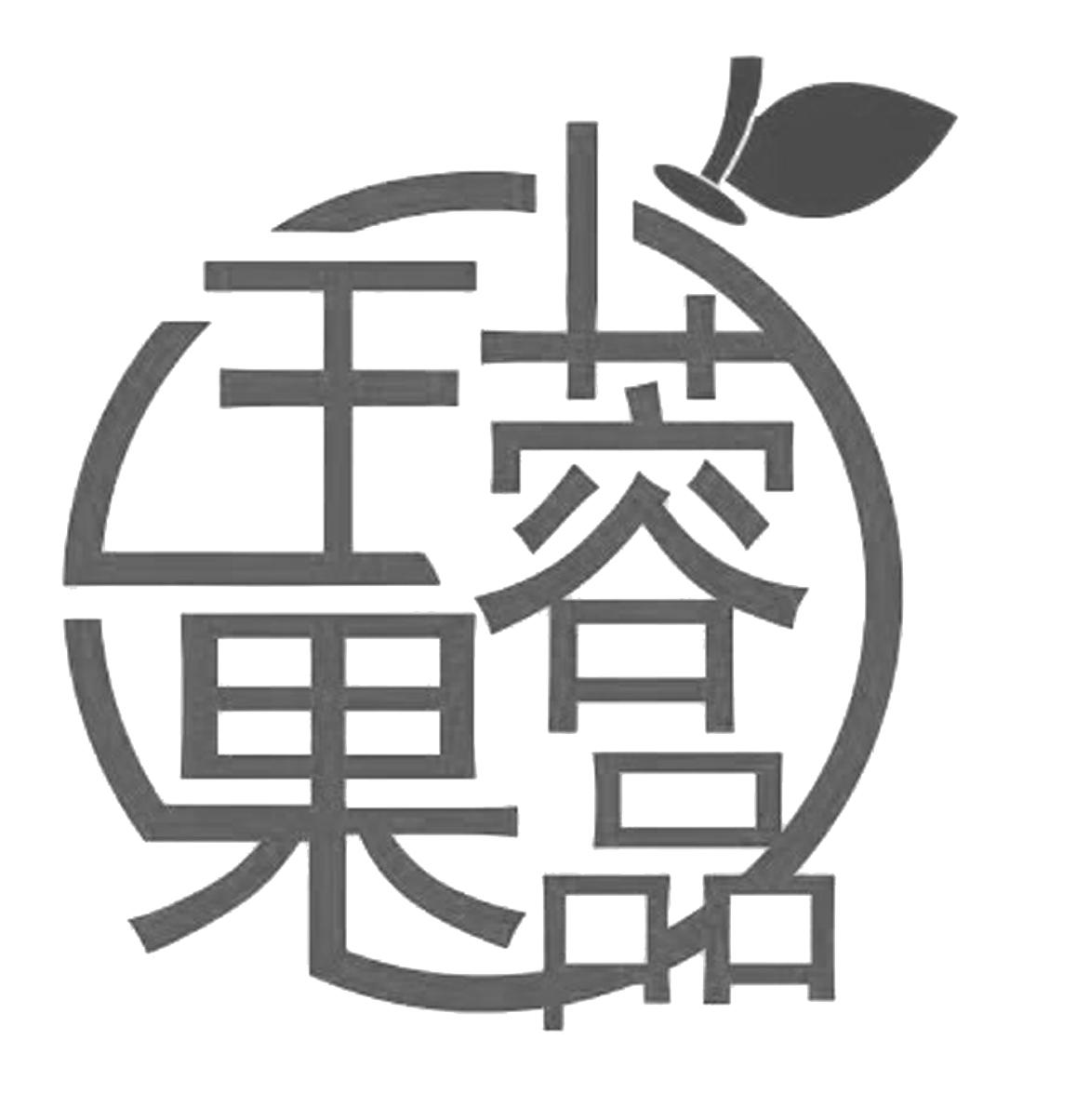 果品商标注册名字大全（果品商标注册名字大全图片）