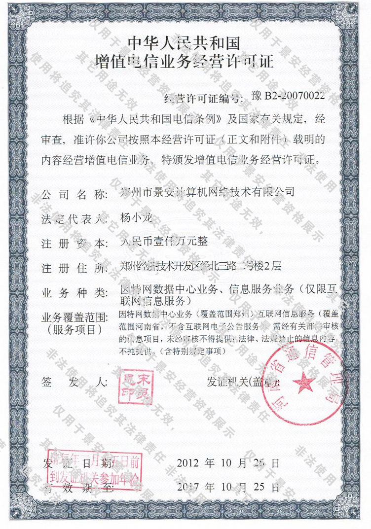 外资企业申请增值电信业务经营许可证（外资企业申请增值电信业务经营许可证流程）