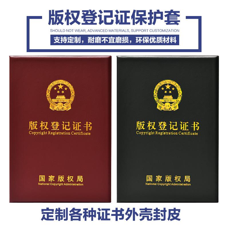 商标版权证书是什么（商标版权证书是什么样子的）