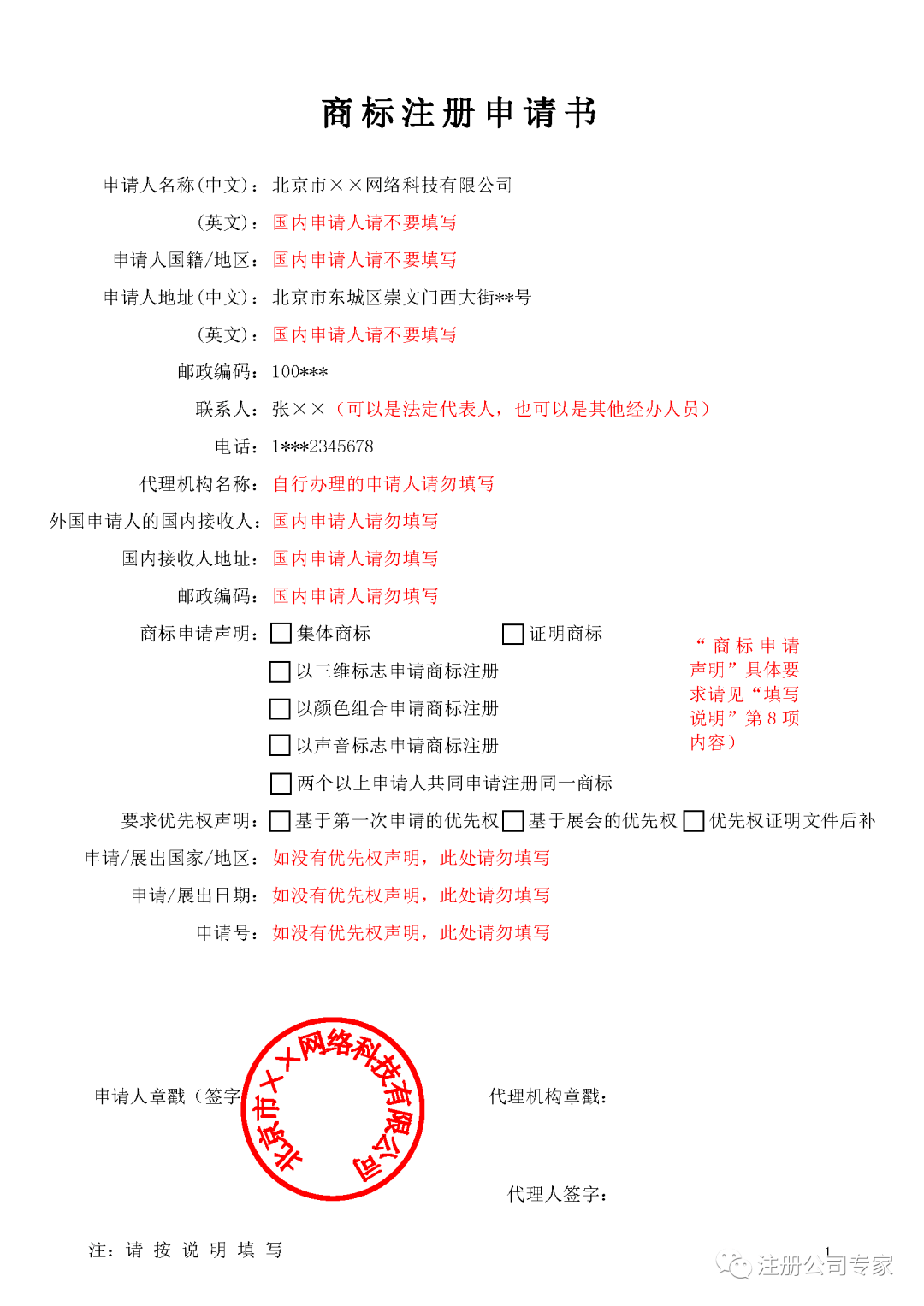 注册商标需要什么手续流程（注册商标需要哪些材料和流程）