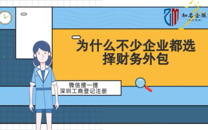 专业财务外包公司都有哪些特点（专业财务外包公司都有哪些特点和优势）