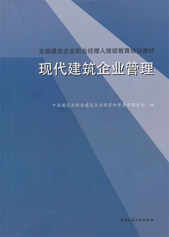 注册建筑公司条件|对人员的要求（）