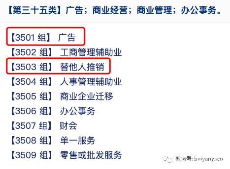 商标分类表45类（商标分类表45类有哪些）