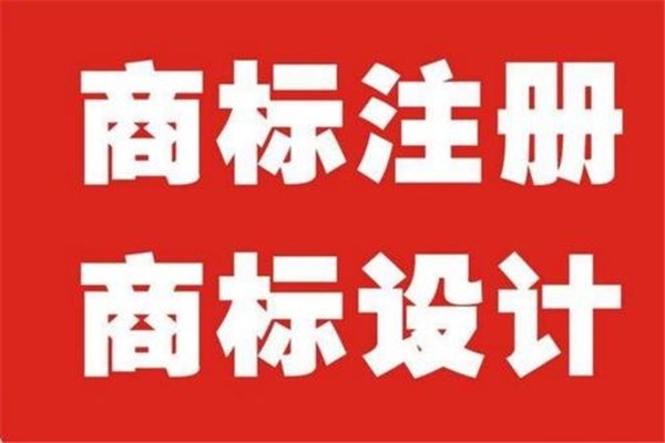 logo注册需要什么条件（logo注册商标流程及费用）