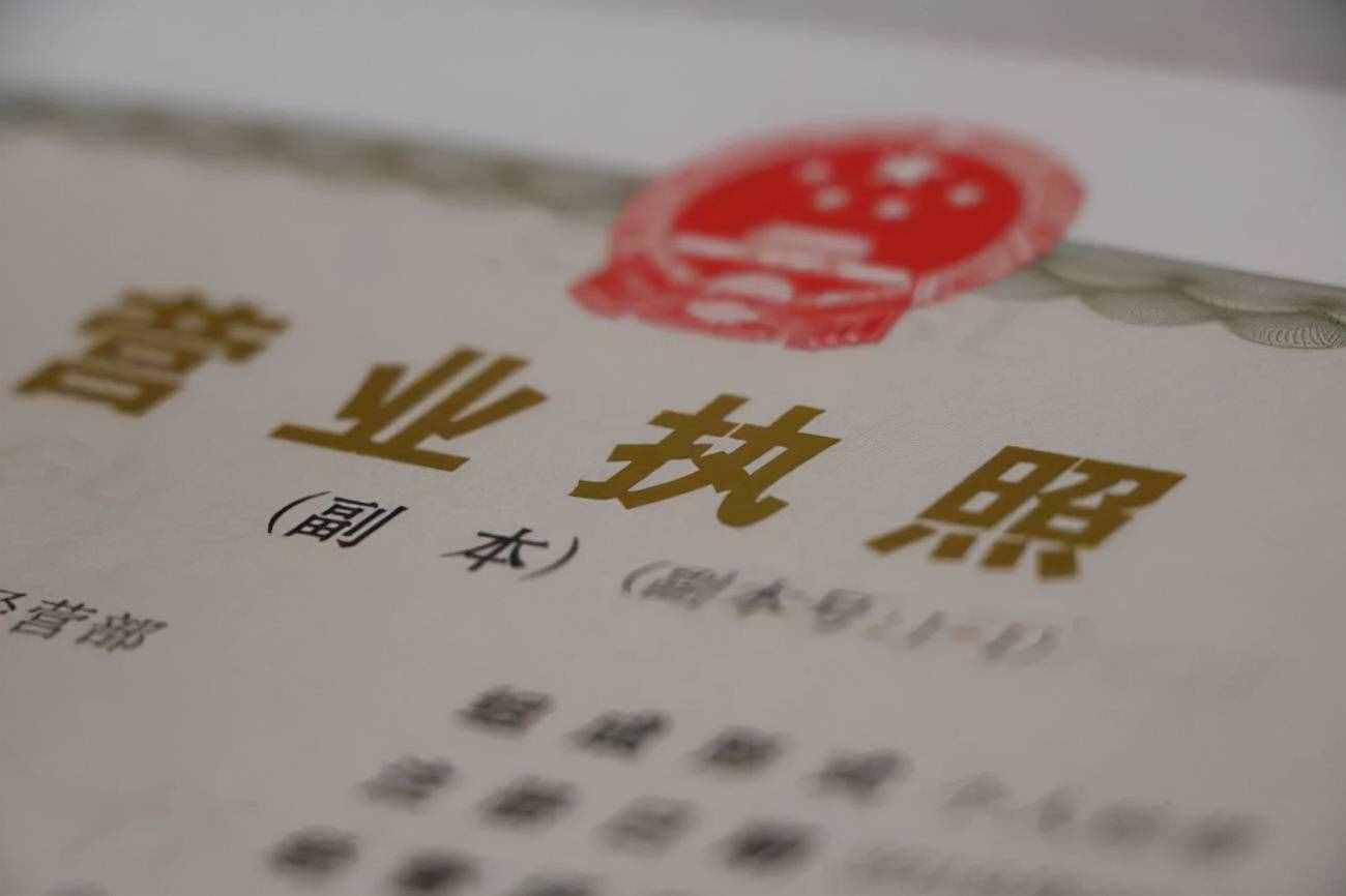 注册公司需多少钱（注册公司多少钱流程及费用）