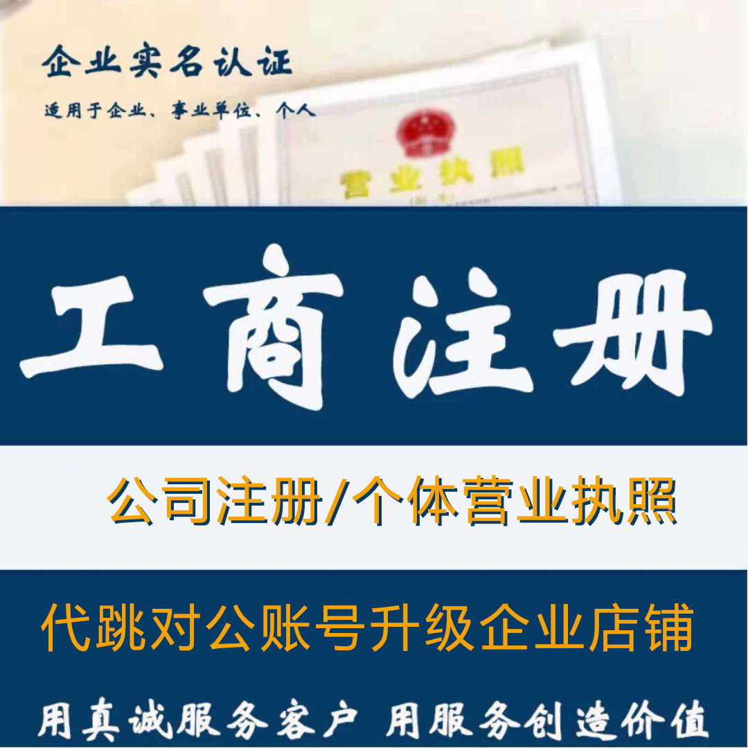 有限公司注册（有限公司注册需要什么条件）