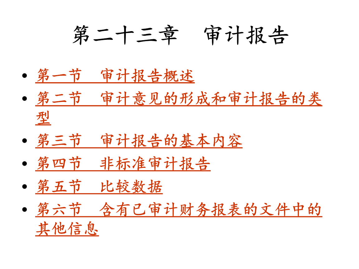 企业应收账款的审计方法（应收账款采用哪些审计程序）