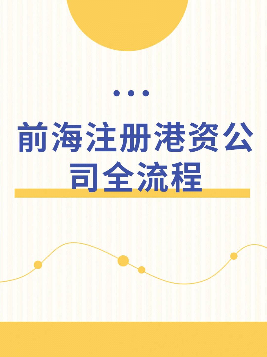 注册深圳公司的步骤有什么（深圳注册公司最新流程2021）