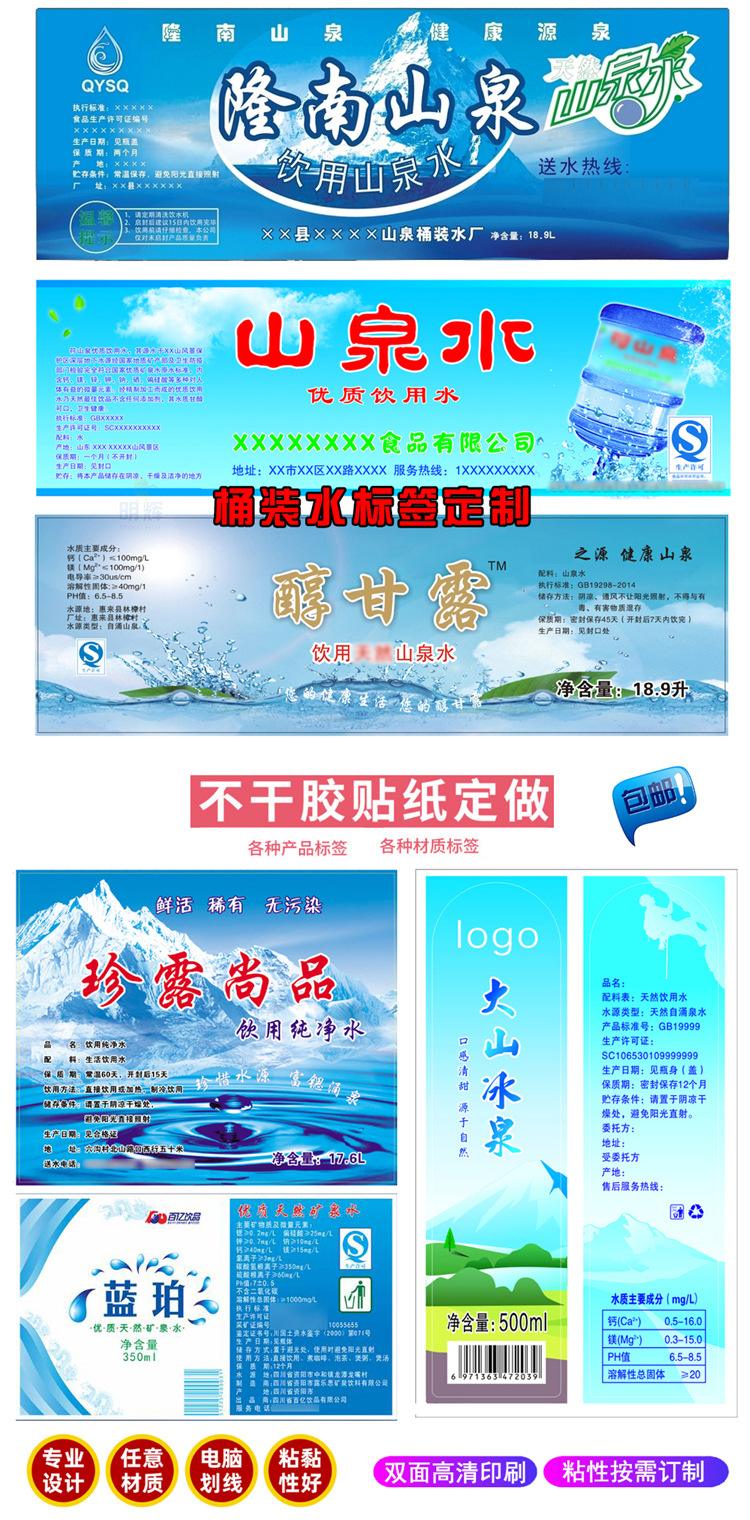 矿泉水塑料标签印刷厂家（矿泉水塑料标签印刷厂家有哪些）