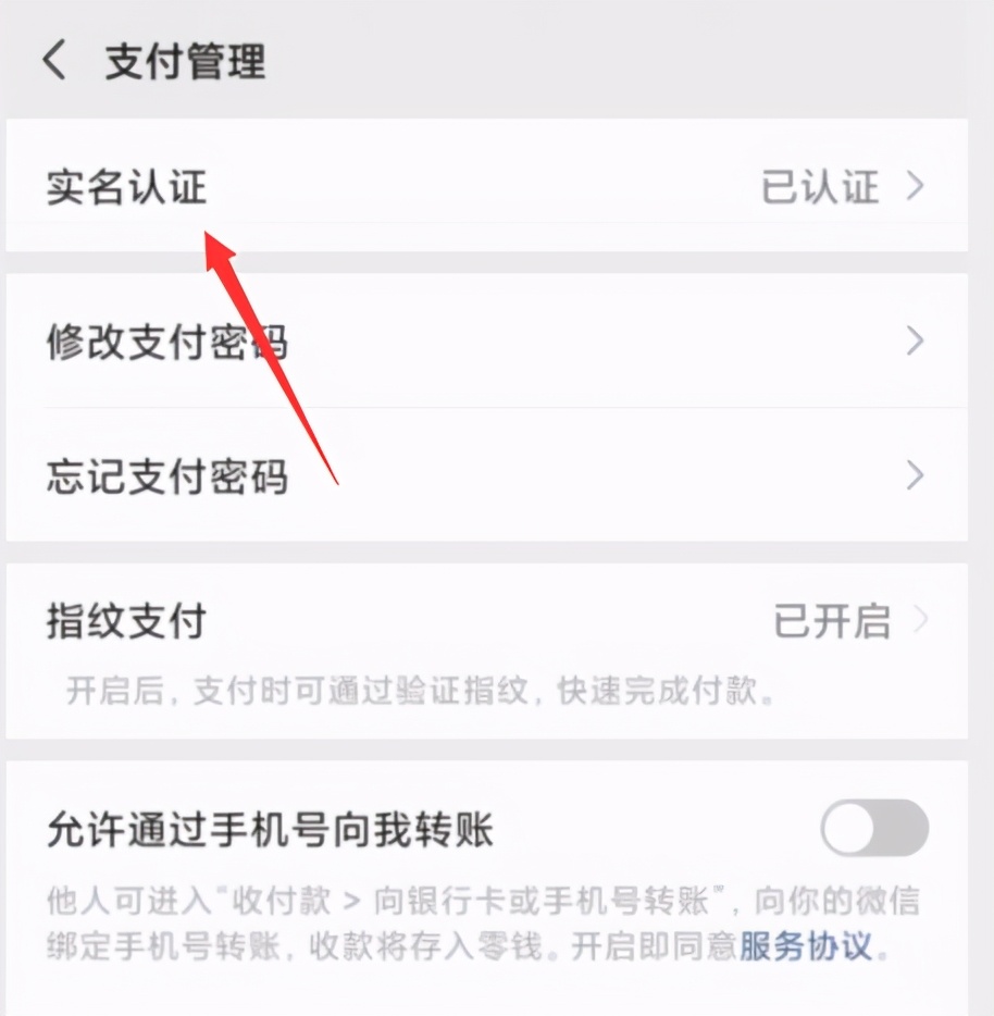 微信保护状态解除不了（微信保护状态是什么原因）