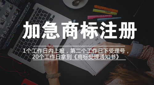 代理商标注册机构（代理商标注册需要许可证吗）