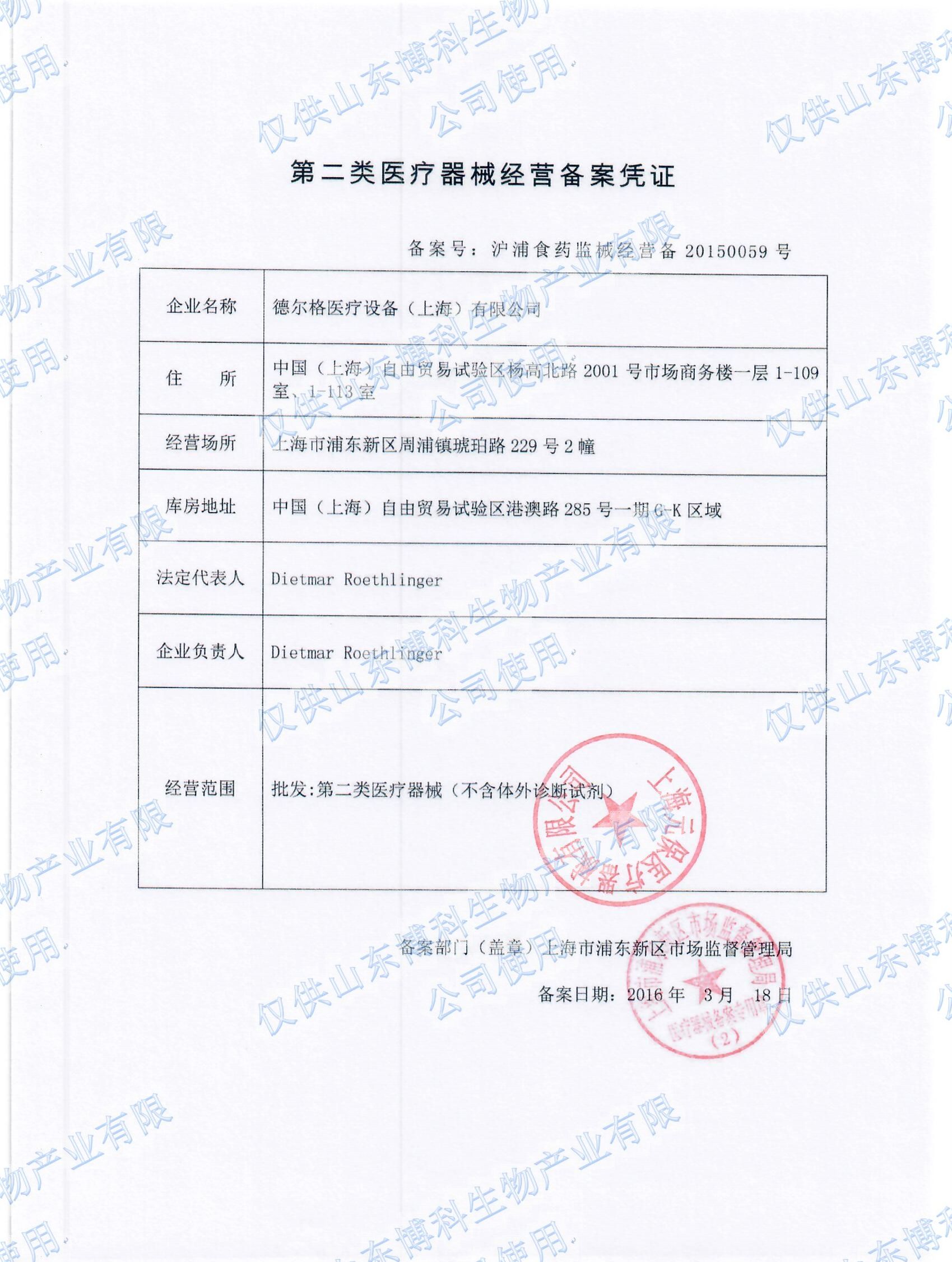 第二类医疗器械备案办理需要哪些条件（第二类医疗器械备案办理需要哪些条件和手续）