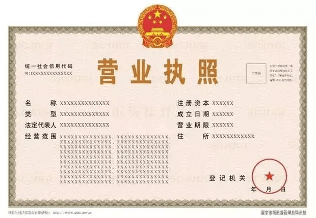 养殖业营业执照办理（养殖营业执照办理流程多少钱）