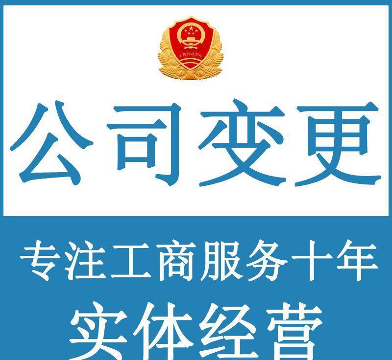 北京丰台区注册公司代办（北京丰台区注册公司代办电话）