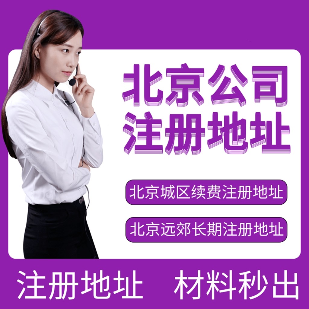 丰台区注册公司找什么代理公司（丰台区注册公司找什么代理公司好）