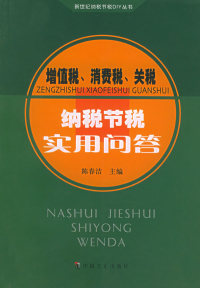 关于增值税政策相关问答（关于增值税政策相关问答有哪些）