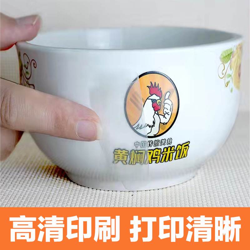 碗上贴的商标怎样去掉（碗上面贴的商标怎么样才能把它去掉）