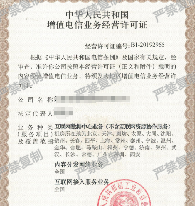 山东ICP许可证续期怎么办理（山东icp许可证续期怎么办理流程）