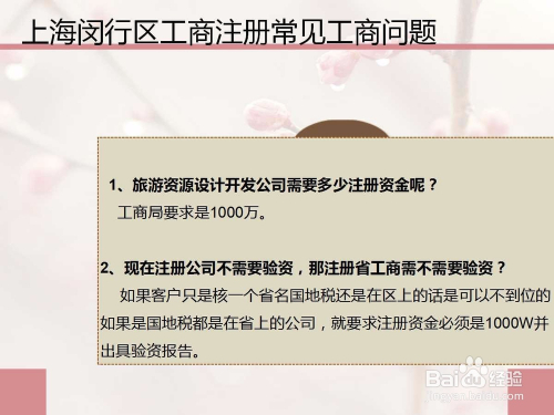 上海店面名称工商注册流程（上海店面名称工商注册流程及费用）