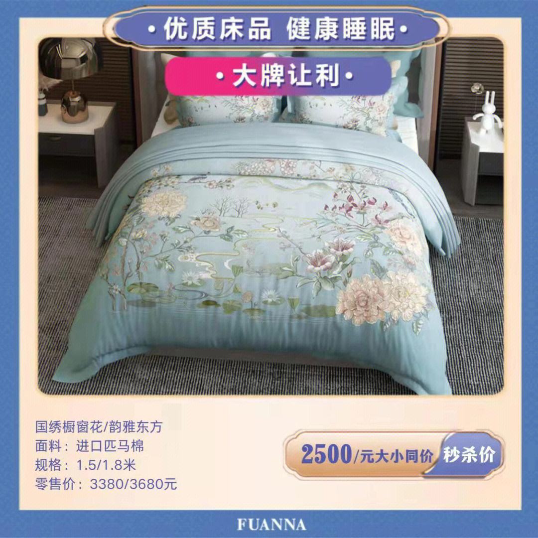 富安娜真假吊牌商标（富安娜真假吊牌商标图）