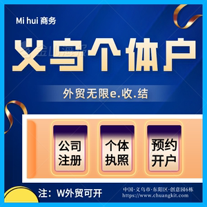 如何选择离岸工商注册地（最受欢迎的离岸公司注册地）