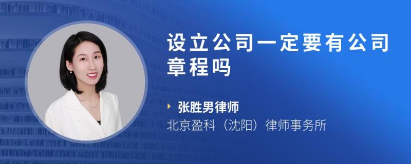 公司设立协议应当注意的法律问题（公司设立协议应当注意的法律问题有哪些）