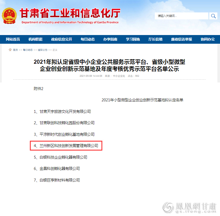 出台小微企业双创示范基地建设管理办法（申报省级小微企业双创基地需要具备的运营条件）