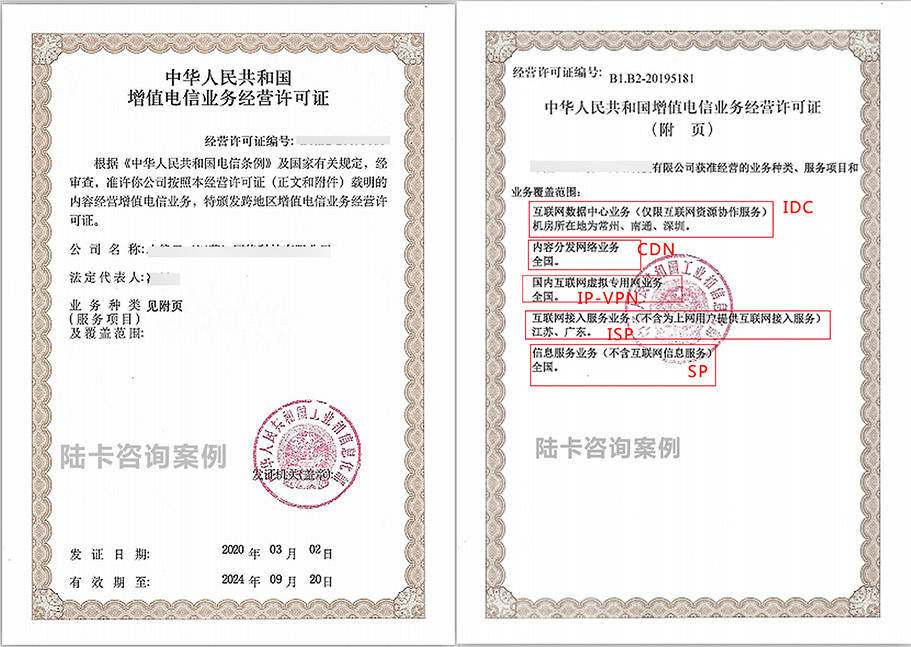 小程序需要icp许可证吗（小程序需要icp许可证吗安全吗）