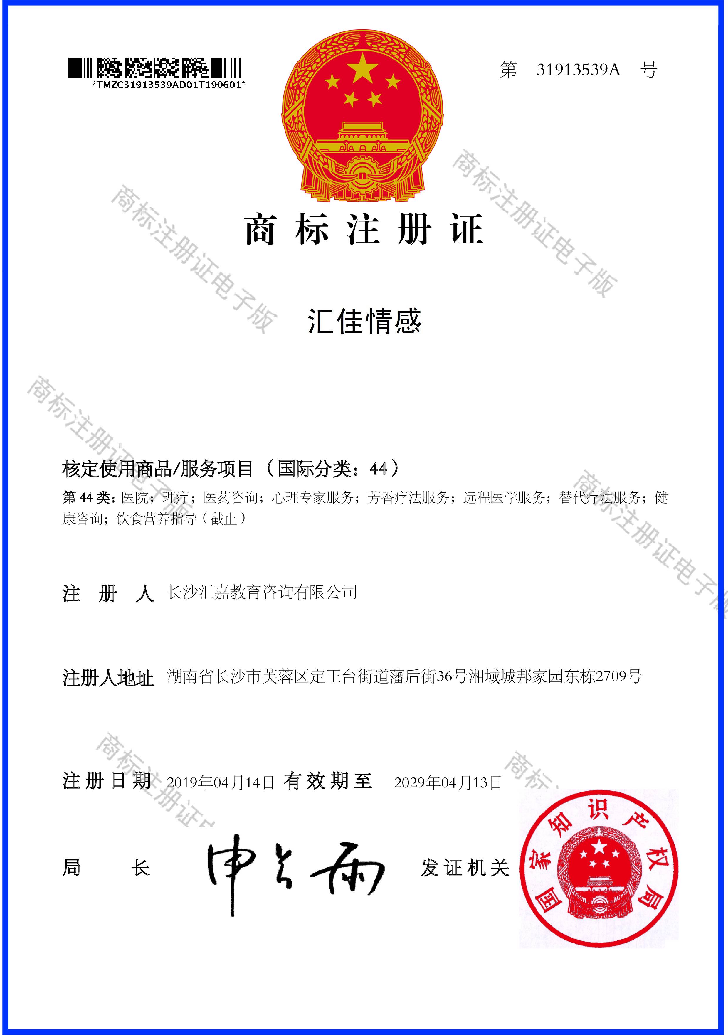 长沙商标注册流程（长沙商标注册流程及费用）