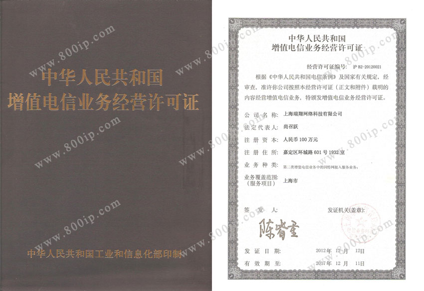 上海IDC许可证要年检吗（上海idc许可证要年检吗现在）