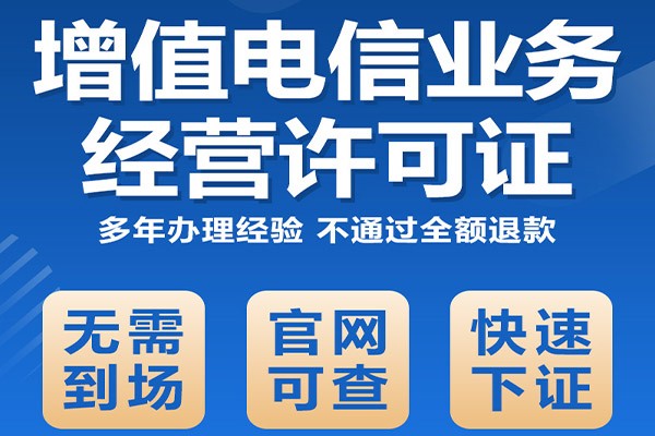 陕西ICP许可证要年检吗（西安icp许可证办理需要多少钱）