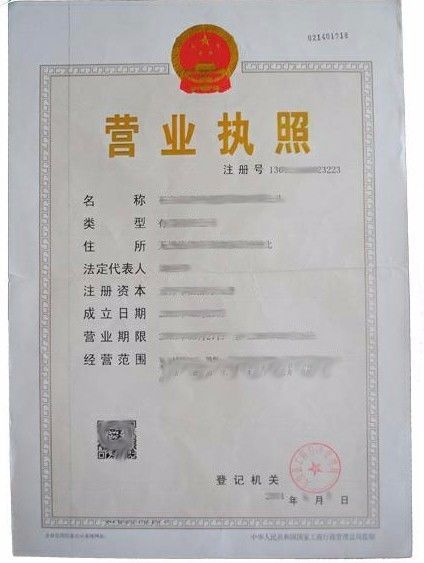 营业执照代办足不出户即享优质服务（）