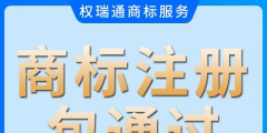 个人可否注册商标（个人是否能注册商标）