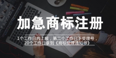 国际商标注册的注意事项是什么「国际商标注册的注意事项」