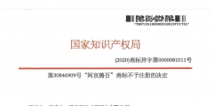 互联网IT行业如何选择商标注册类别（互联网it行业如何选择商标注册类别呢）