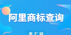 怎么查询商标所有人（怎么查询商标所有人的名字）