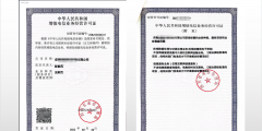 浙江EDI许可证怎么办理续期（）