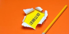 北京一个空壳公司一年需要多少维护费用（北京一个空壳公司一年需要多少维护费用呢）