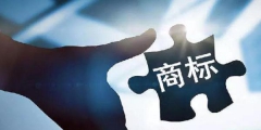 商标35类包括什么（注册商标30类都包括什么）