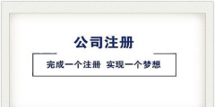 导致公司核名不通过的原因有哪些（）