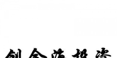 投资有限公司注册为何要找代理（投资有限公司注册为何要找代理机构）