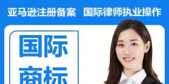 注册欧盟商标查询（注册欧盟商标查询网站）