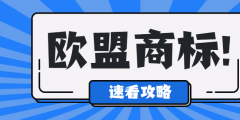 国内商标注册费用（注册国内商标大概多少钱）