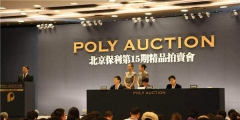 2020年拍卖行业注册拍卖公司流程（2020年拍卖行业注册拍卖公司流程图）