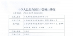 一类医疗器械公司注册需办什么证件吗（一类医疗器械公司注册需办什么证件吗知乎）