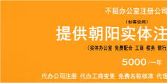 北京密云公司注册（密云注册公司优惠政策）