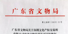 拍卖许可证去哪里办理（拍卖许可证去哪里办理呢）
