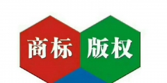商标注册后什么时候可以转让（商标注册成功后多久可以拿到注册证）