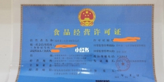 食品经营许可证办理（食品经营许可证办理要多少钱）